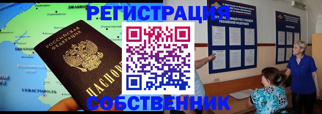 временная регистрация в Острове