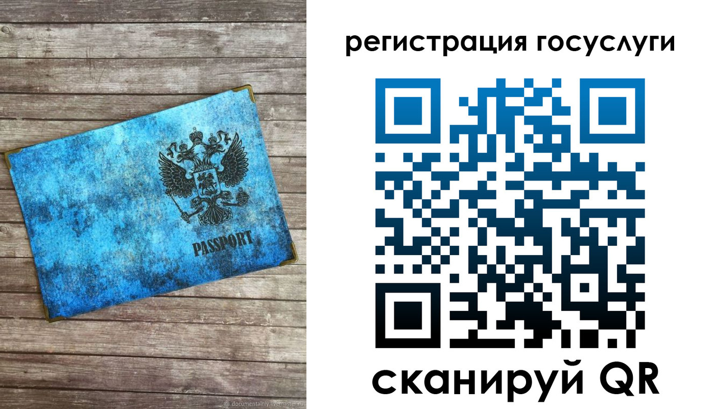 прописка в Острове