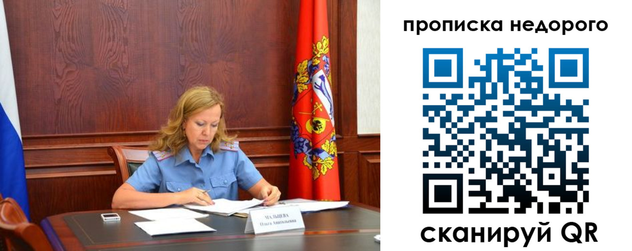 пропишу в квартире в Острове