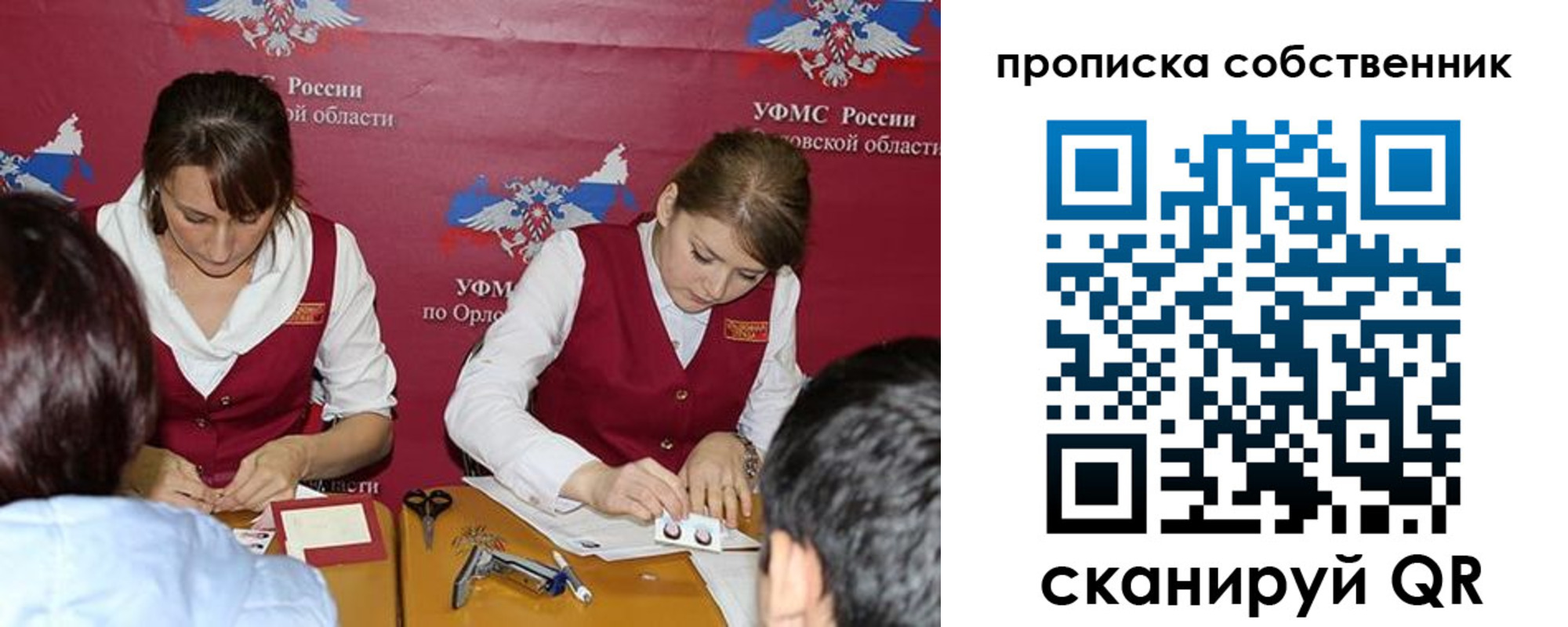 прописка поиск в Острове