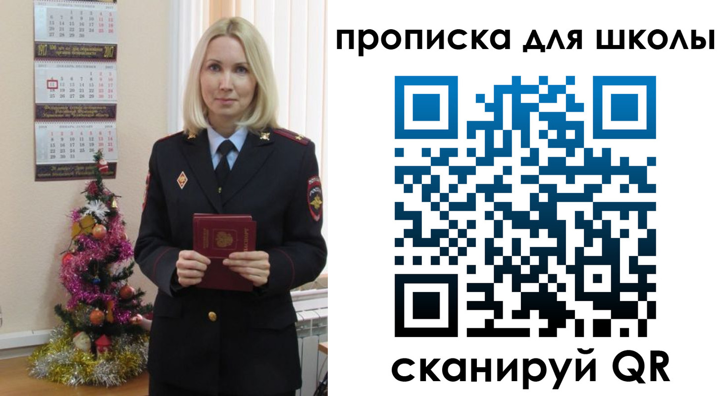 миграционный учет в Острове