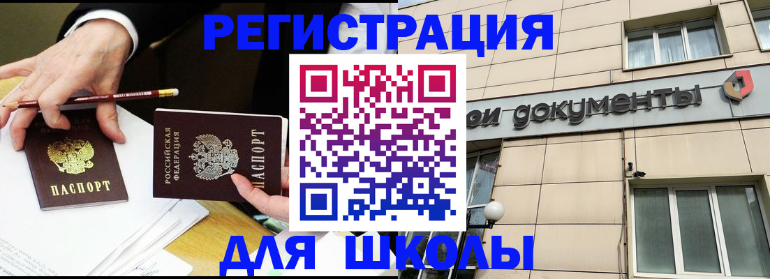 прописка штамп в Острове