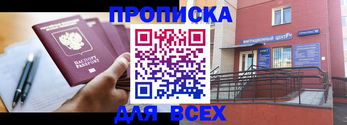 временная регистрация собственник в Острове