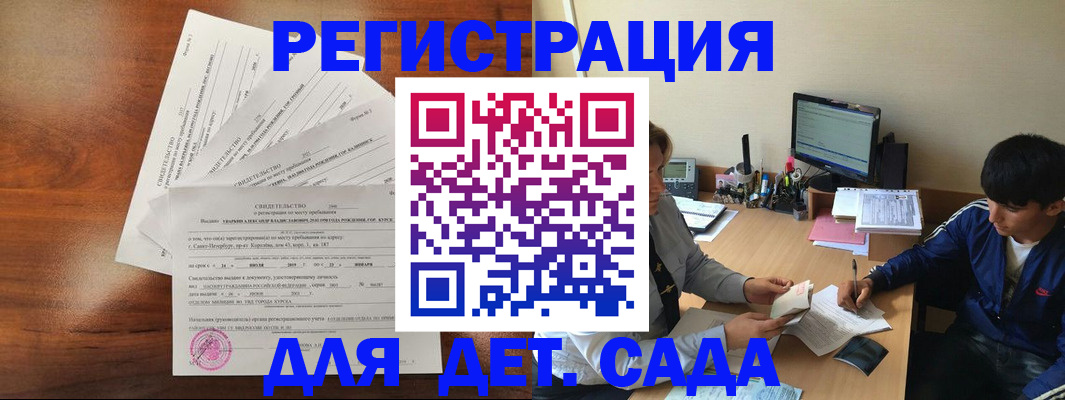 временная регистрация в Острове