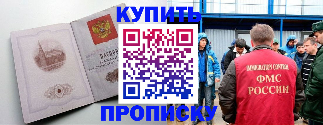 временная регистрация надежно в Острове
