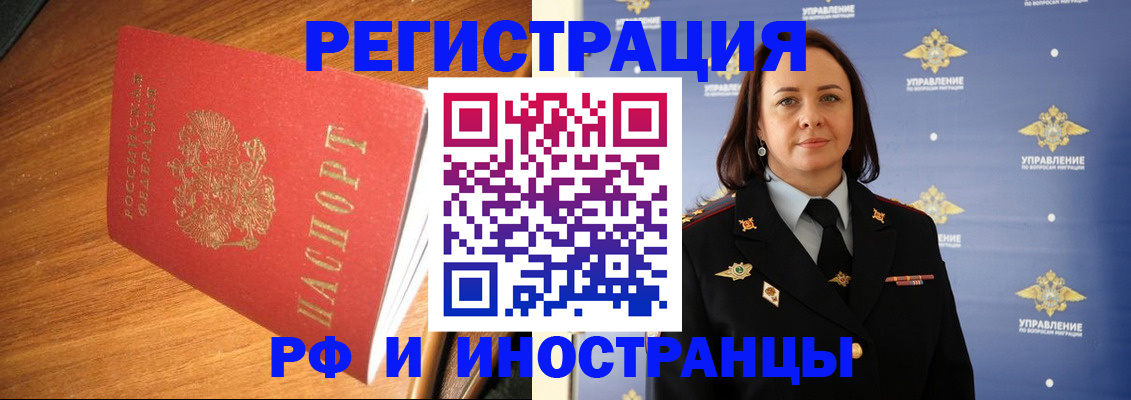 прописка поиск в Острове