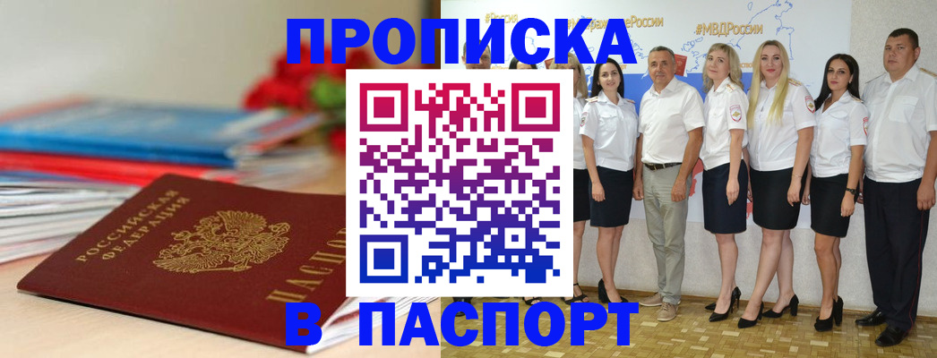 временная регистрация для всех в Острове