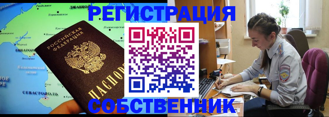 регистрация в Острове