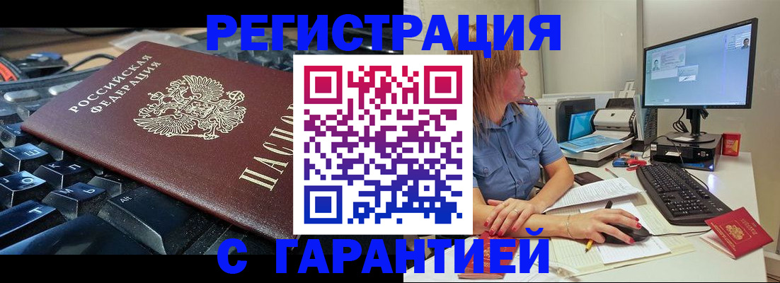 временная регистрация 2025 в Острове