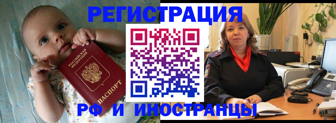прописка для школы в Острове