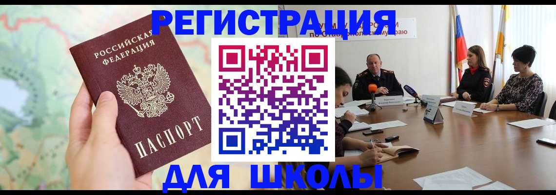прописка поиск в Острове